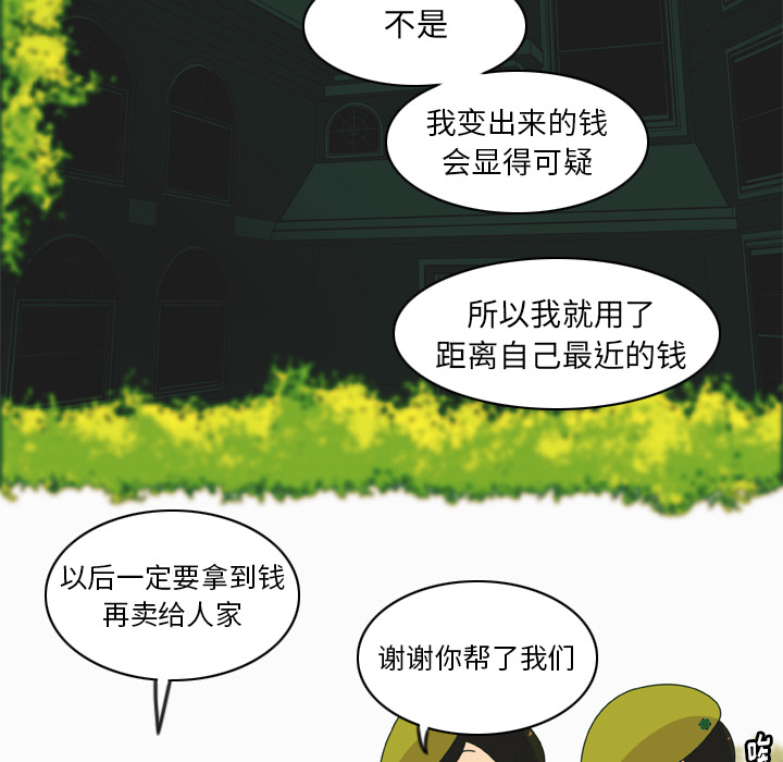 第2話 - 第37张