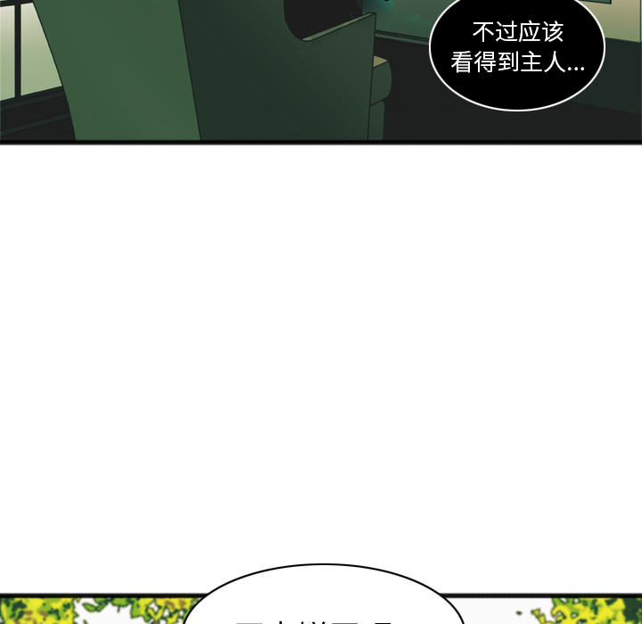第2話 - 第5张
