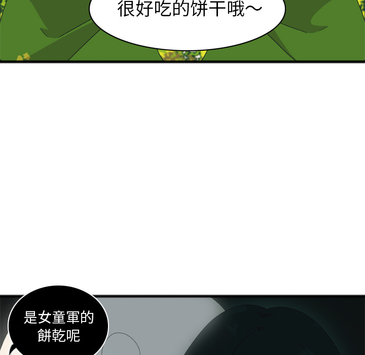 第2話 - 第7张