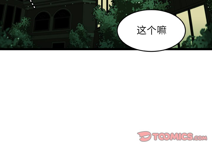 第20話 - 第1张