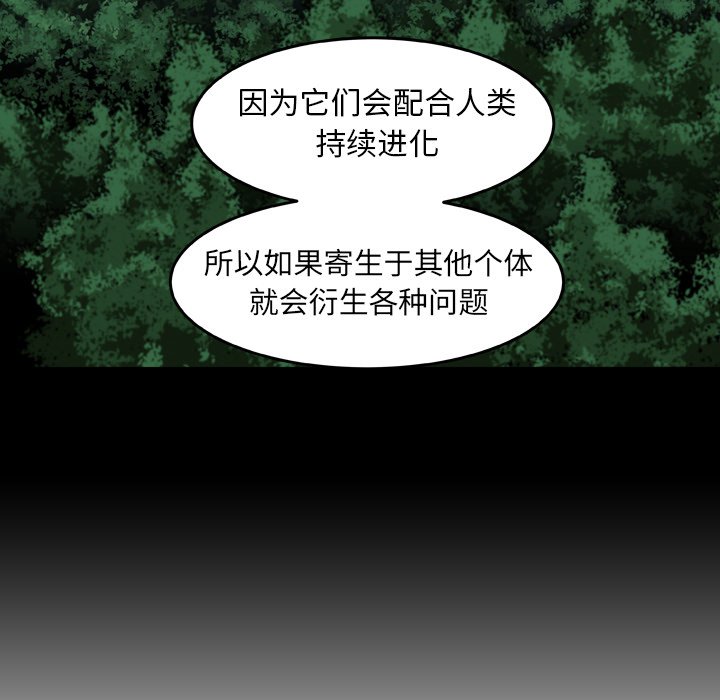 第20話 - 第11张