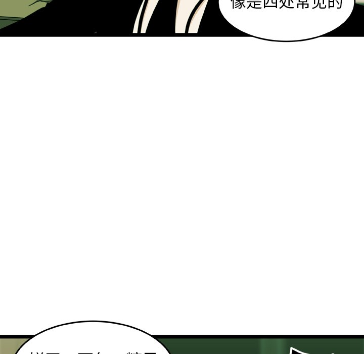 第20話 - 第13张
