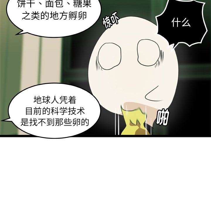 第20話 - 第14张