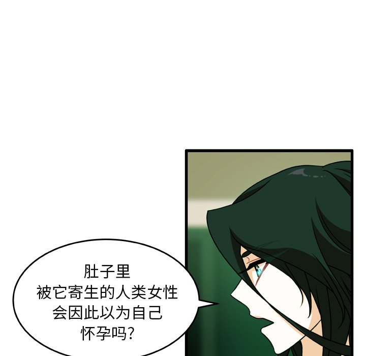 第20話 - 第15张