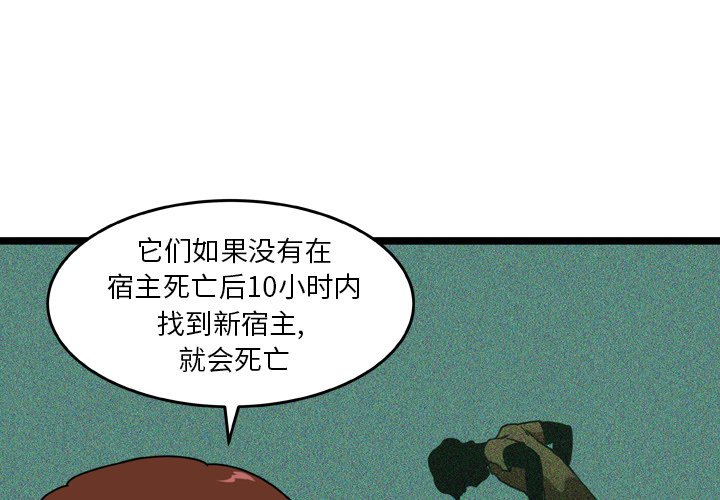 第20話 - 第2张