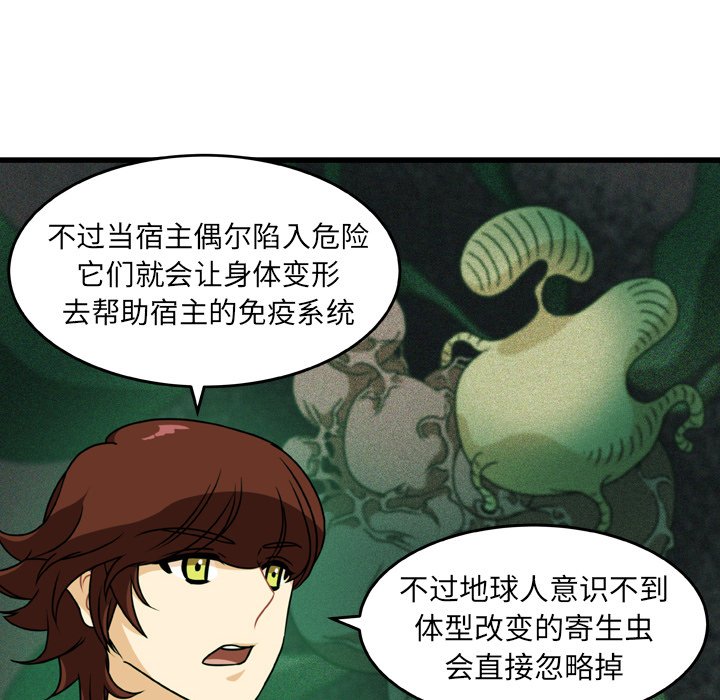第20話 - 第20张