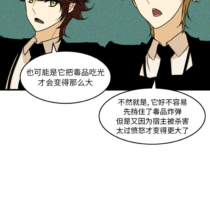 第20話 - 第23张