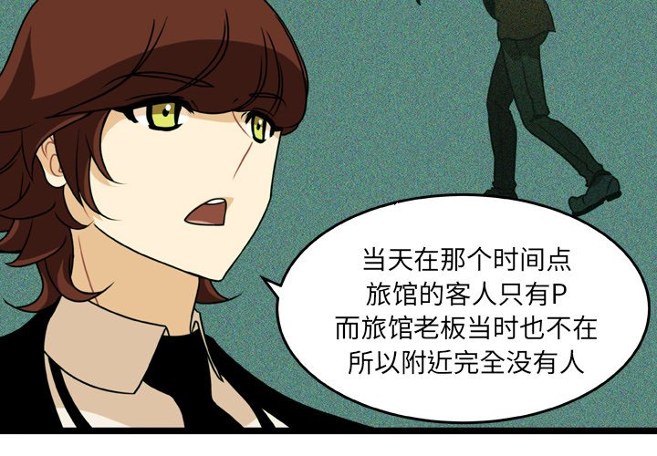 第20話 - 第3张