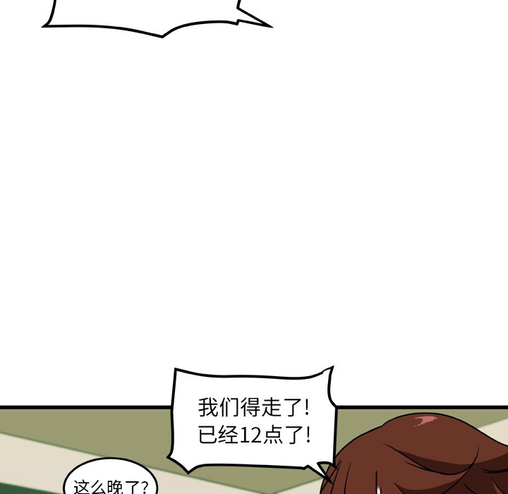 第20話 - 第37张