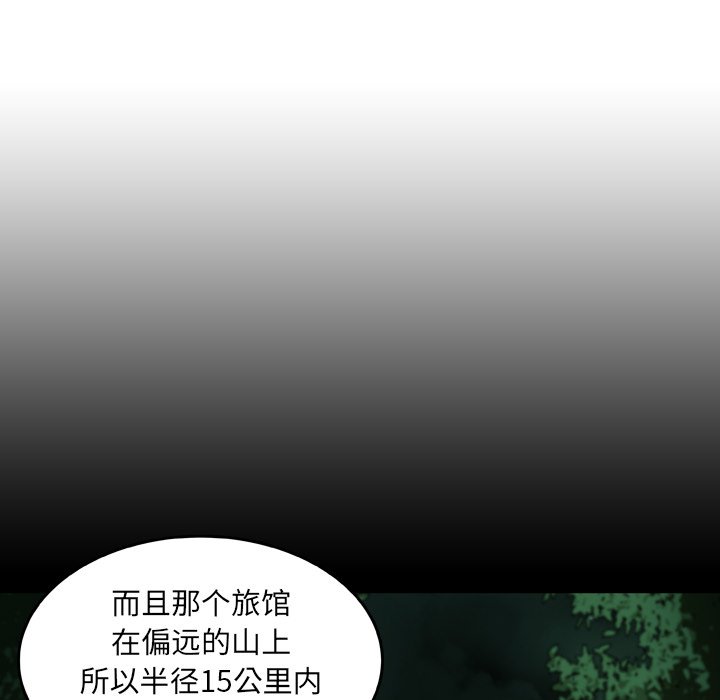 第20話 - 第4张