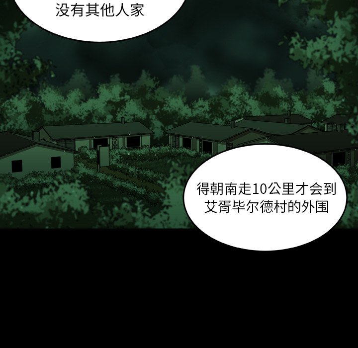 第20話 - 第5张