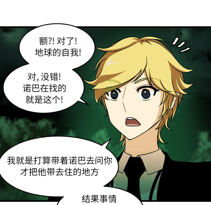 第20話 - 第52张