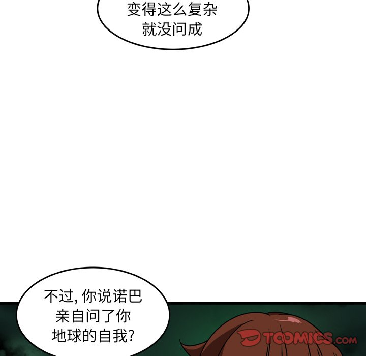 第20話 - 第53张