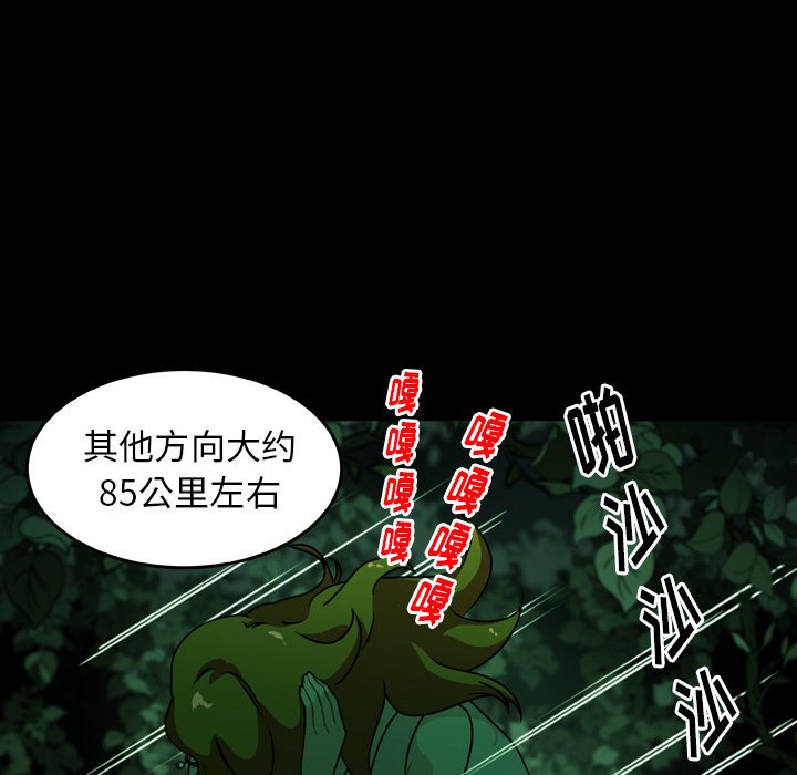 第20話 - 第6张