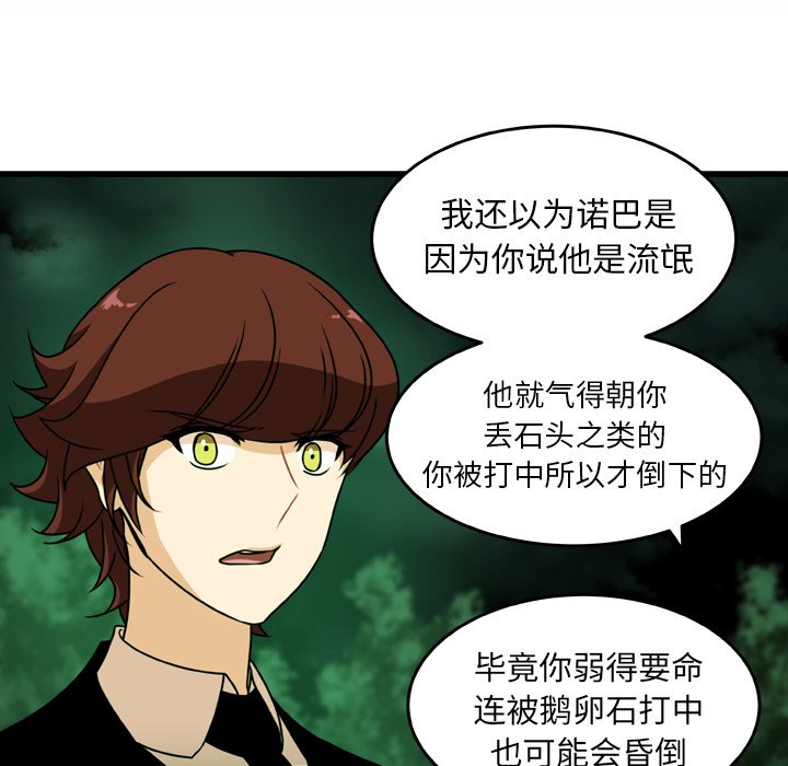 第20話 - 第63张