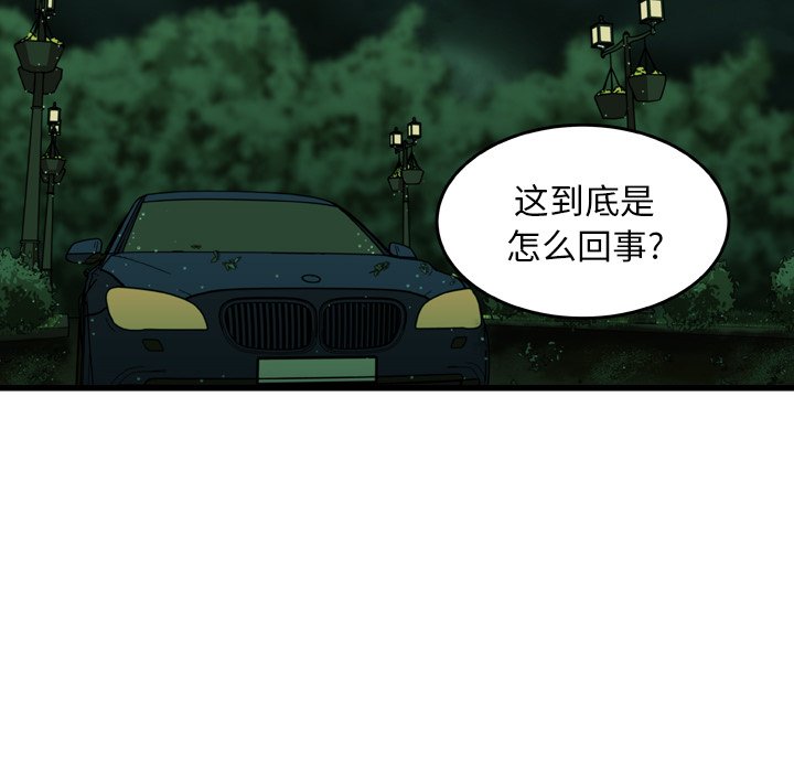 第20話 - 第68张