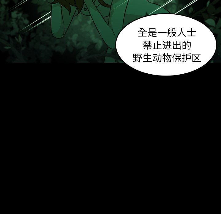 第20話 - 第7张
