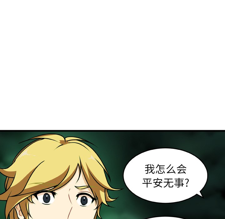 第20話 - 第72张