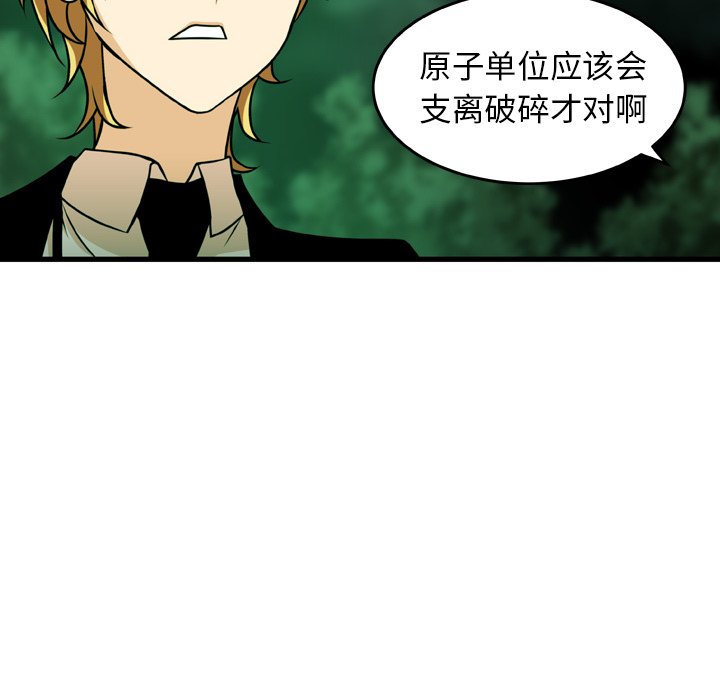 第20話 - 第73张
