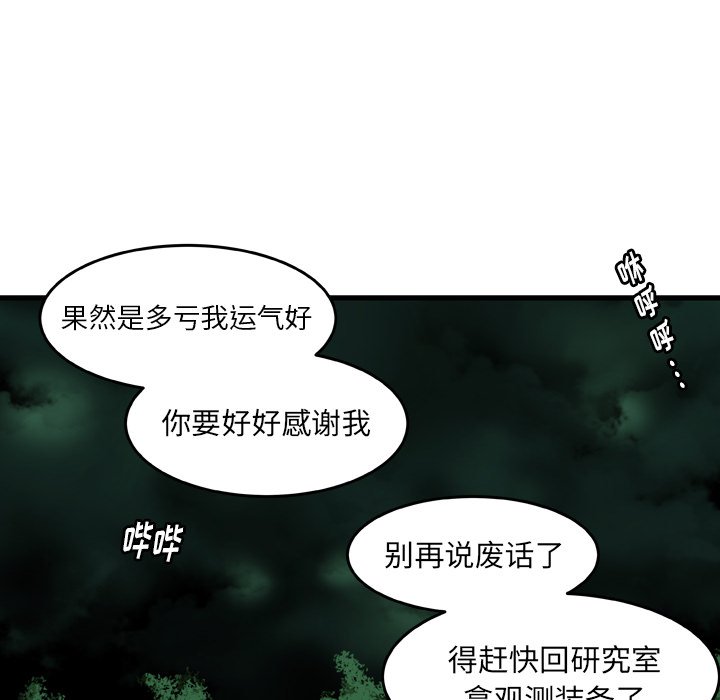 第20話 - 第76张