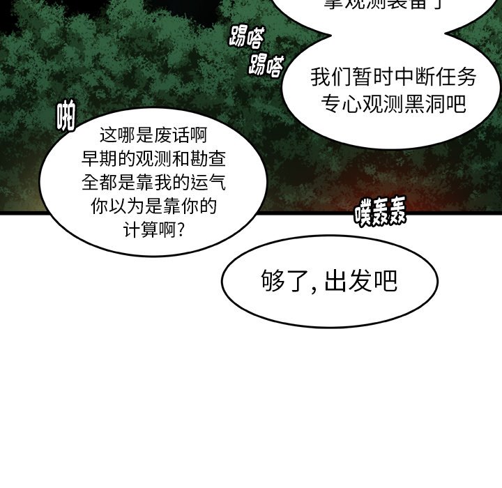 第20話 - 第77张