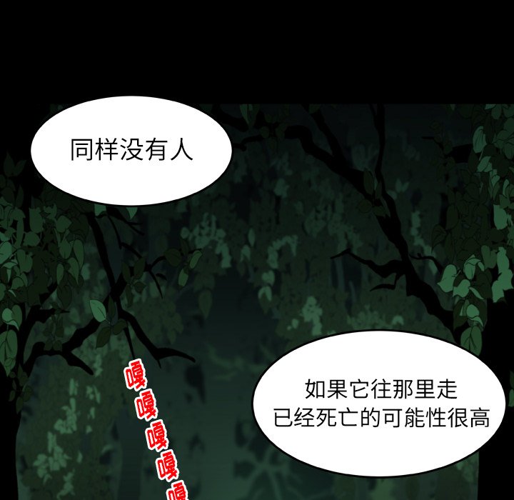 第20話 - 第8张