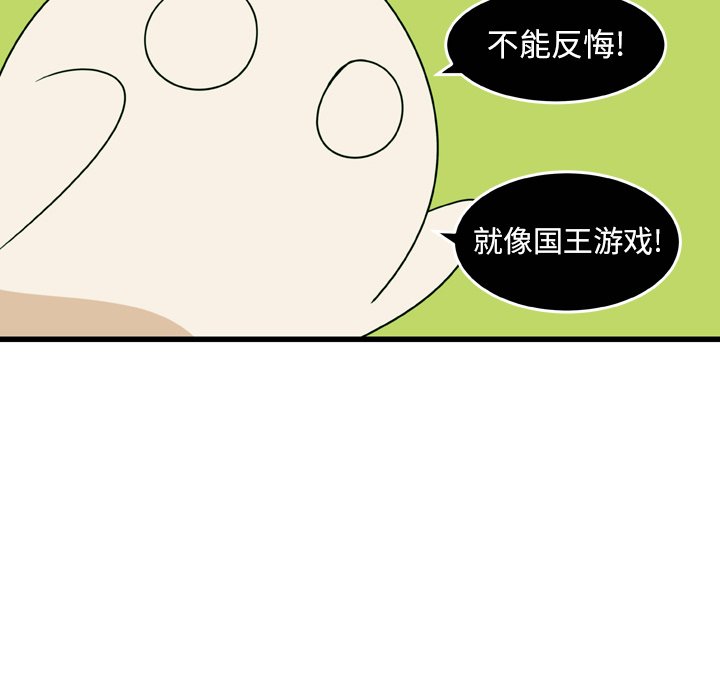 第21話 - 第12张