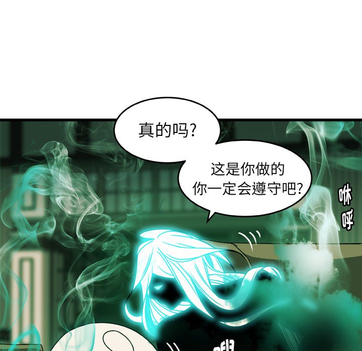 第21話 - 第13张