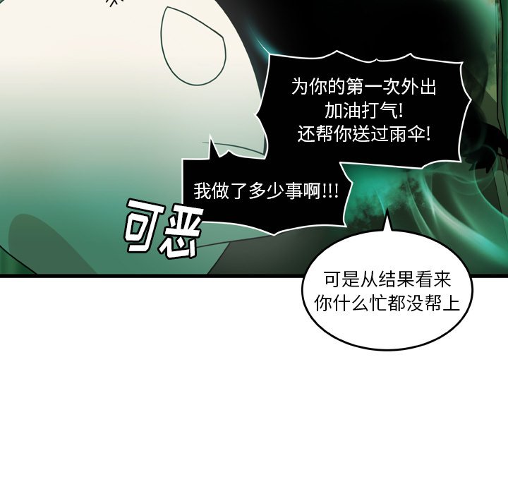 第21話 - 第19张