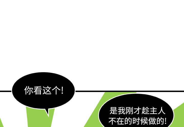 第21話 - 第3张