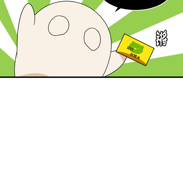 第21話 - 第4张