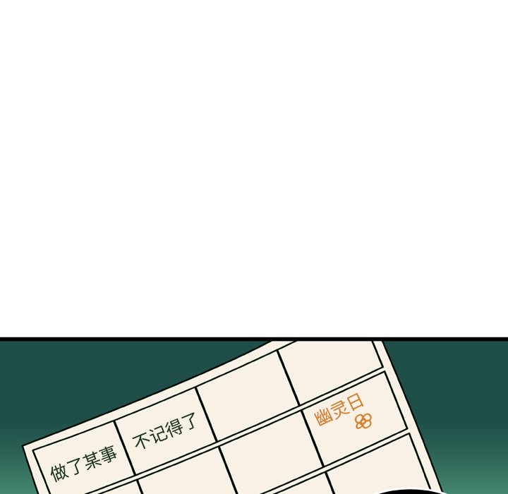 第21話 - 第43张