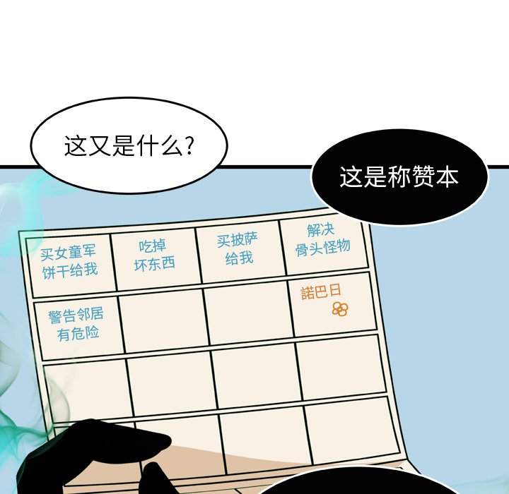 第21話 - 第5张
