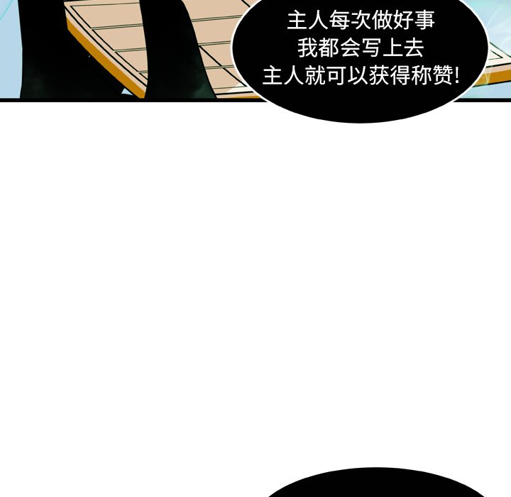 第21話 - 第6张
