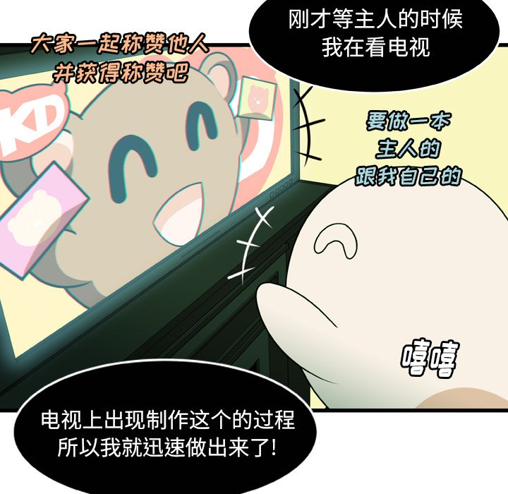 第21話 - 第7张
