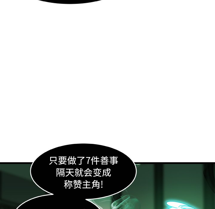 第21話 - 第8张
