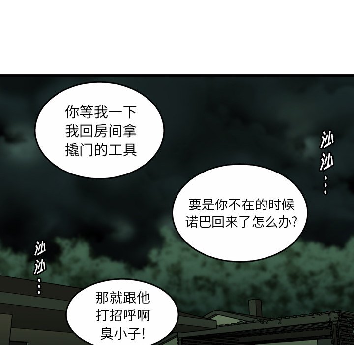 第22話 - 第49张