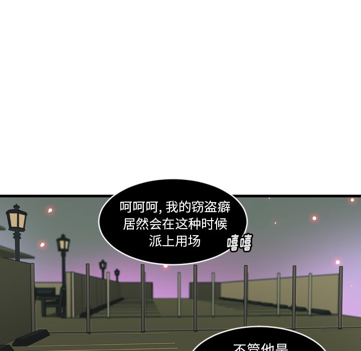 第23話 - 第14张