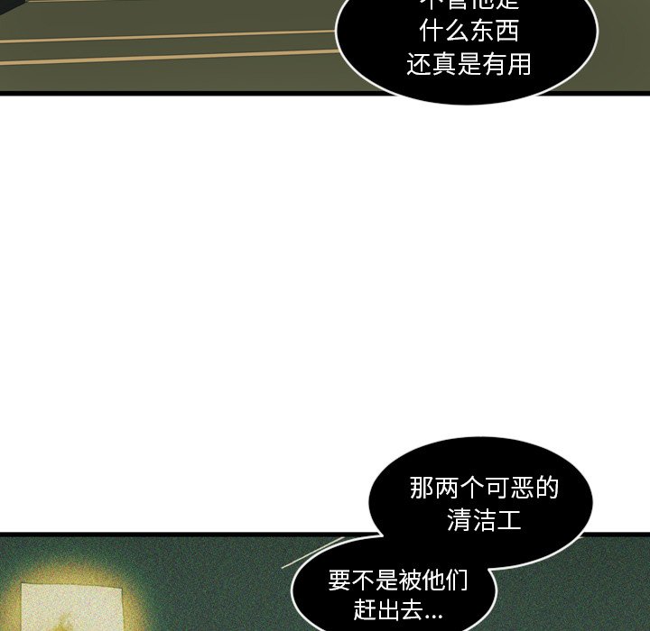 第23話 - 第15张