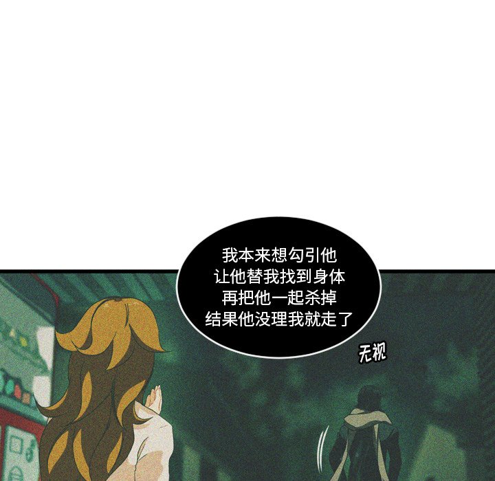 第23話 - 第19张