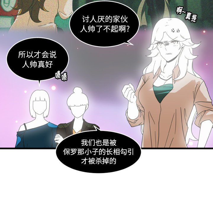 第23話 - 第20张