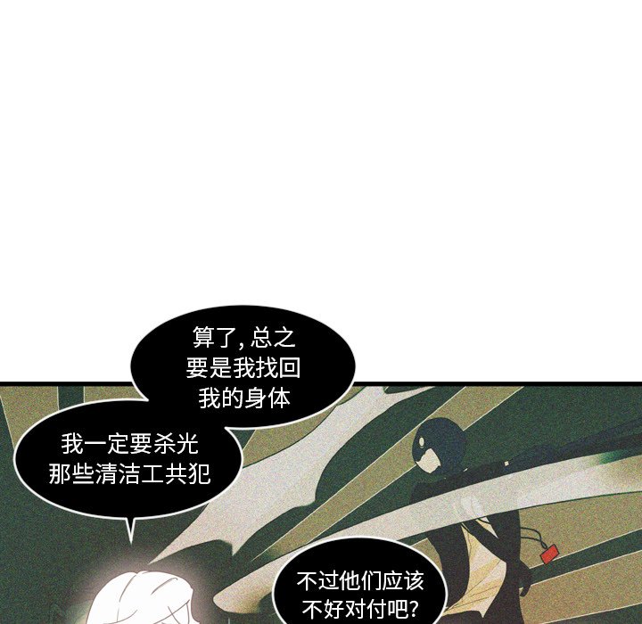 第23話 - 第21张