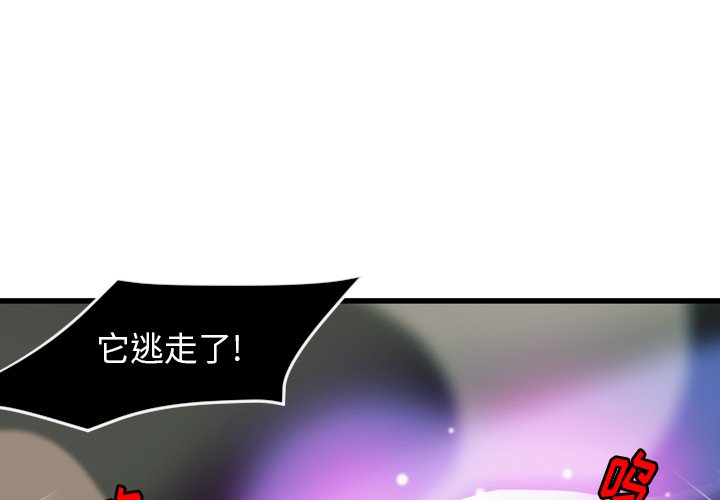 第23話 - 第3张