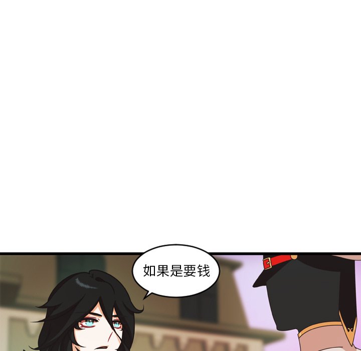 第23話 - 第54张