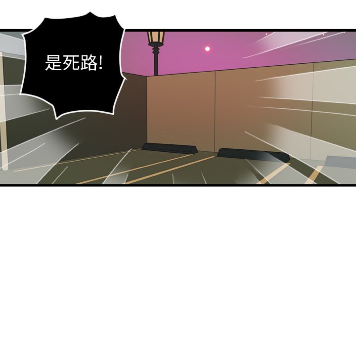 第23話 - 第7张