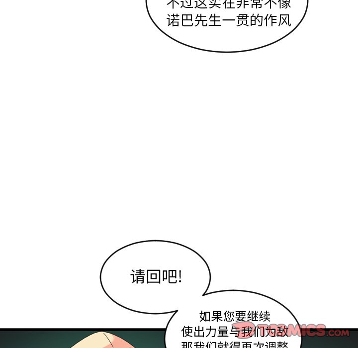 第24話 - 第53张