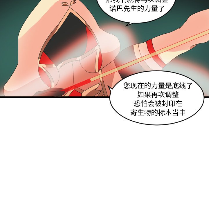 第24話 - 第54张
