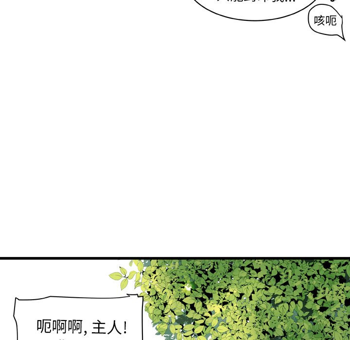 第25話 - 第30张