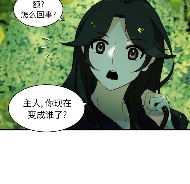 第25話 - 第44张