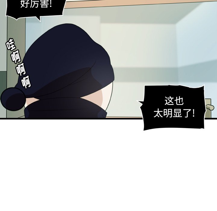 第25話 - 第6张